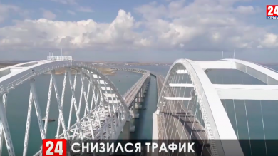 Автомобильный трафик движения по Крымскому мосту снизился почти в три раза