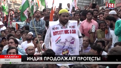 Планета+. Индийцы-мусульмане против миграционных ограничений, экстрадиция палача хунты в Аргентину, признание выборов в Афганистане, рыжий символ иракских протестов