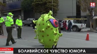 Ираку вернули президентский дворец, русские медики в Италии, юмор по-боливийски