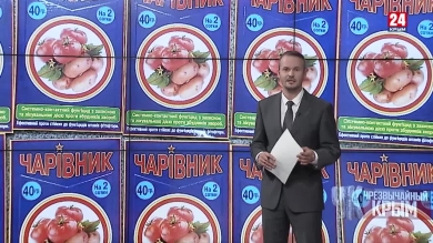 #Чрезвычайный Крым №275