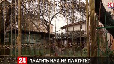 В Ялте самый низкий по всей республике процент выплат в Фонд капремонта 