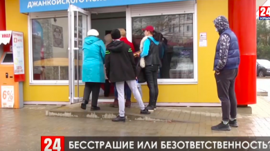 Нужна ли отвага? Первый день нерабочей недели керчане провели в своих заботах