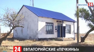 Новости Евпатории. Выпуск от 02.10.19