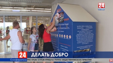 Больше пяти тысяч детей в Крыму получат школьную форму и канцелярские принадлежности бесплатн