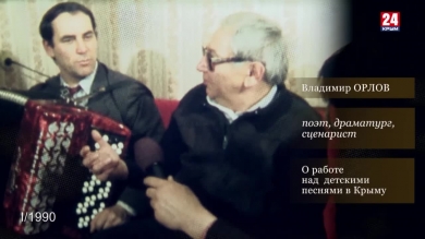 Голос эпохи. Выпуск № 35. Владимир и Александр Орловы