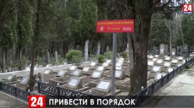 Одному из Ялтинских кладбищ, которому два века, придадут мемориальный статус