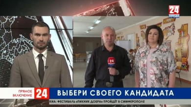 Предварительное голосование идёт полным ходом. Прямое включение корреспондента телеканала «Крым 24» Алексея Щербака