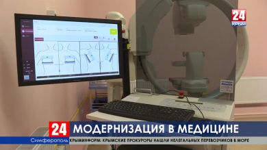 Современный кабинет маммографии открылся в симферопольской поликлинике №3