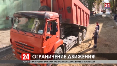 На улице Александра Невского в Симферополе перекроют движение