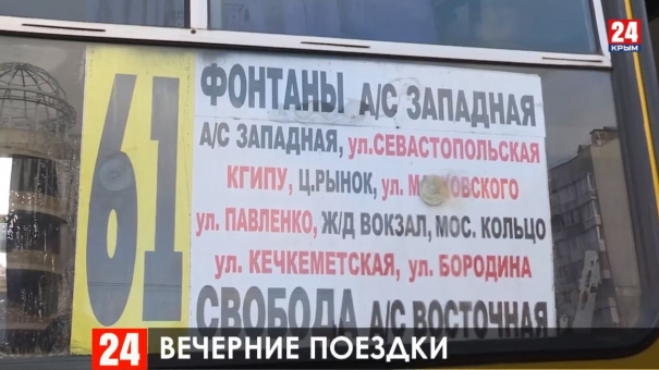 Новости Симферополя. Выпуск от 06.12.19