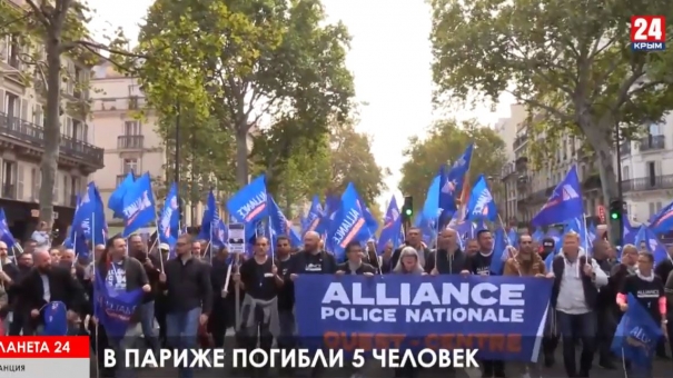 Резня в полицейском участке Парижа, реакция на 