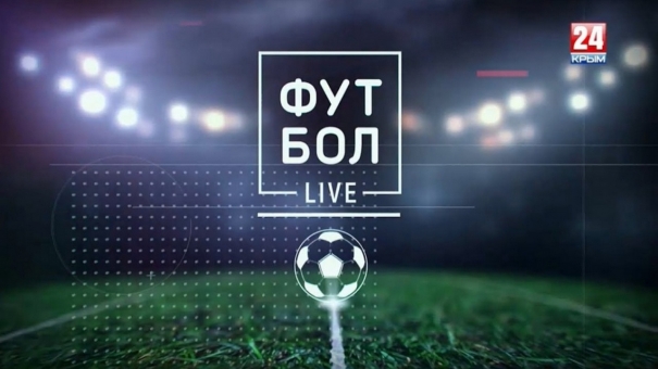 Футбол Live. Выпуск от 15.05.2019