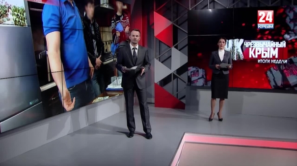 #Чрезвычайный Крым №249. ИТОГИ НЕДЕЛИ