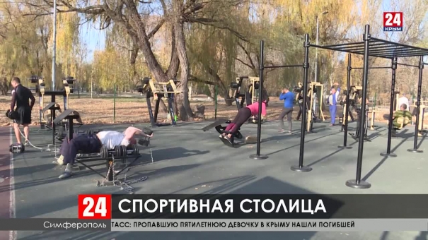 В этом году в  Симферополе появились 23 спортивные площадки