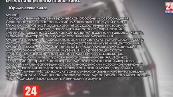 Под новыми санкциями: около тысячи человек попали в очередной список Киева
