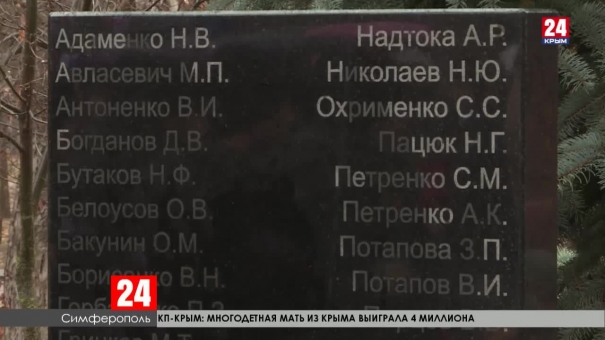 В Симферополе открыли новую стелу с именами ликвидаторов аварии на Чернобыльской атомной станции
