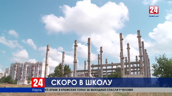 Как готовят образовательные учреждения Керчи к новому учебному году?