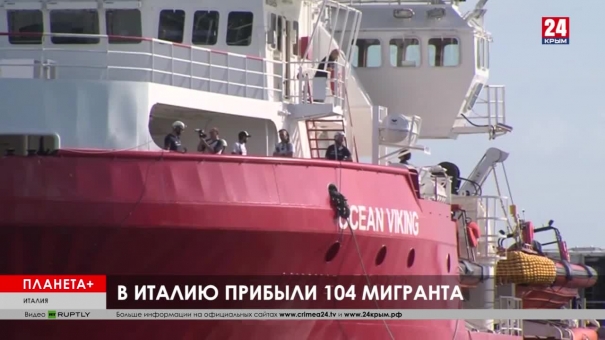 Планета+. Коротко о разном: «Северный поток-2» в Дании, мигранты в Италии, пожары в Калифорнии