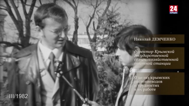 Голос эпохи. Выпуск № 53. Николай Демченко