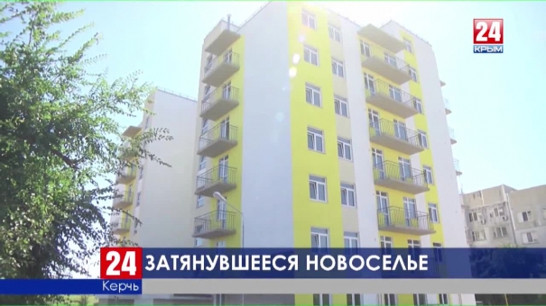 Почему в Керчи затянулась сдача дома для депортированных граждан?