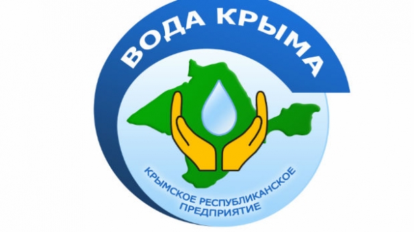 «Воде Крыма» выделили 400 миллионов рублей на улучшение качества питьевой воды