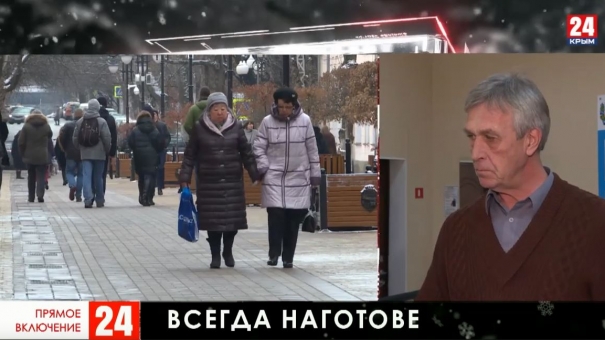 На праздники в диспетчерскую службу Симферополя поступило около 600 обращений