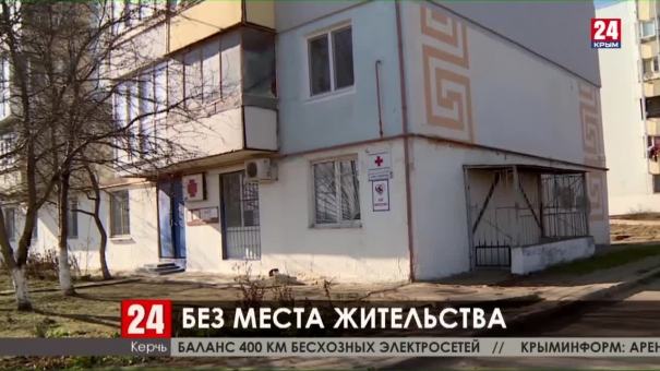 Новости Керчи. Выпуск от 24.01.20