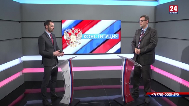 Конституция. Выпуск от 06.03.2020 (Симферополь)