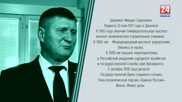 Под сукном. Михаил Шеремет