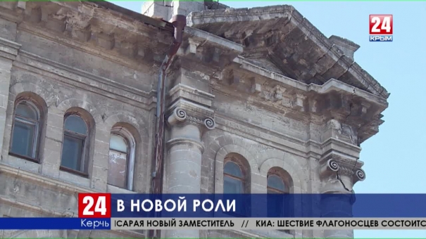 Проект реконструкции Романовской  гимназии в Керчи проходит государственную экспертизу