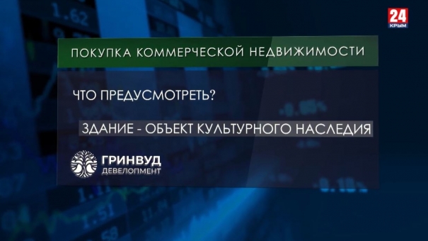 Что важно знать при покупке офиса