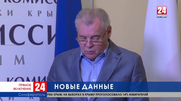 В крымском Избиркоме озвучили новые данные