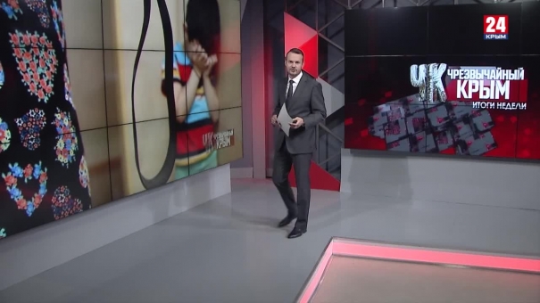 #Чрезвычайный Крым №278. Итоги недели