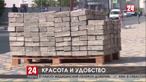 На благоустройство сквера в центре Керчи инвесторы потратят почти 15 миллионов рублей