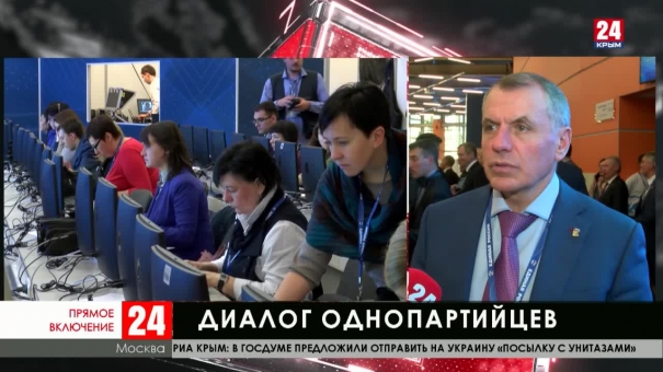 Продолжает работу съезд партии 