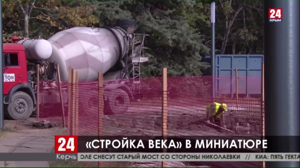 В течение месяца в Керчи появится пешеходный Крымский мост