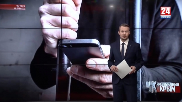 Чрезвычайный Крым №131