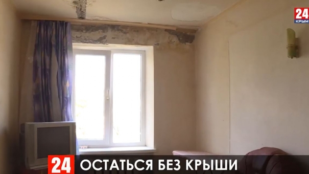 Пятна и дыры: в посёлке Аграрное жители просят отремонтировать крышу