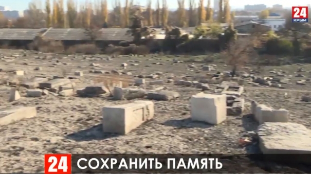 В Симферополе реконструируют старое еврейское кладбище