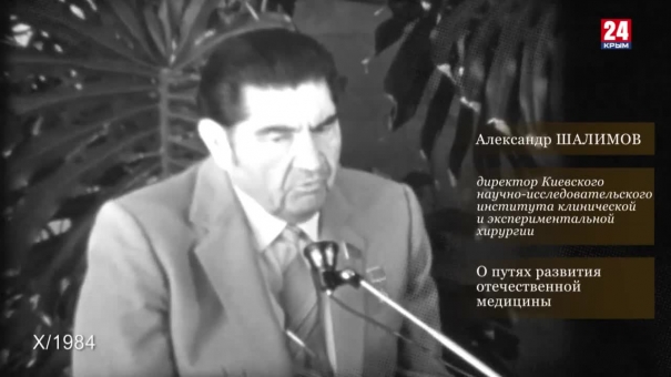 Голос эпохи. Выпуск № 9. Александр Шалимов