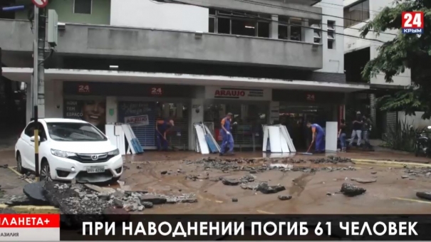 Планета +. Бразильский потоп, протесты в США, космический мусор Маска