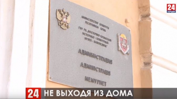 Музеи Керчи начали проводить видео-экскурсии