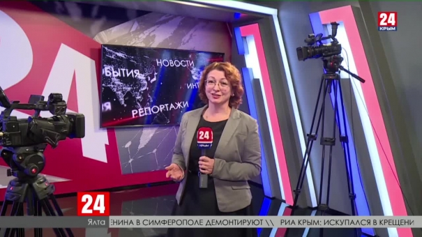 Новости Ялты. Выпуск от 20.01.20