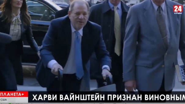 Планета+. Визит Трампа в Индии, вердикт по делу Вайнштейна в США, каталонцы за Ассанжа