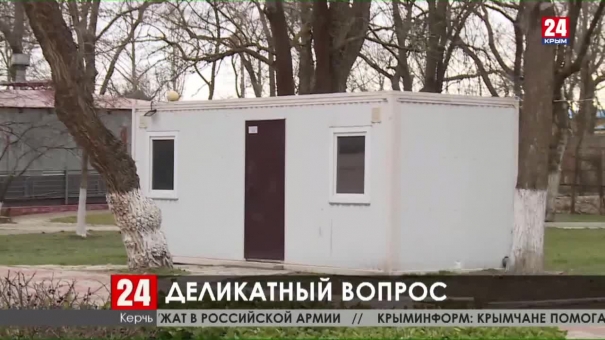 Новости Керчи. Выпуск от 03.03.20