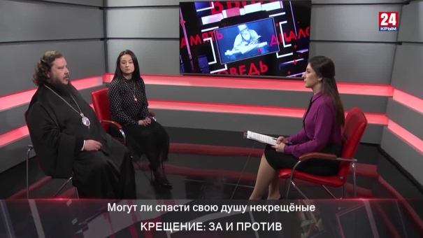 Вопрос веры. Крещение: за и против. Выпуск от 21.03.20