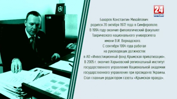 Под сукном. Константин Бахарев