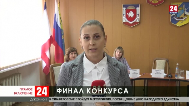 Первый этап борьбы за кресло главы администрации Джанкойского района позади