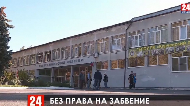 Новости Керчи. Выпуск от 16.10.19