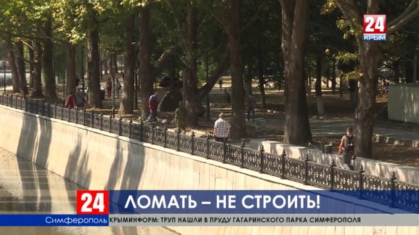 Новости Симферополя. Выпуск от 04.09.19